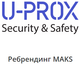 Датчик задимлення U-Prox Smoke - изображение 2