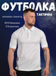 Тактическая футболка polo white M - изображение 5