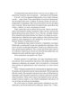 Ранобе Три дні щастя - Суґару Міакі (9786178168209) - зображення 5