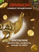 Открывалка кольцо Дракон для бутылок пива и других напитков из сплава цинка (CAG-003) - изображение 5