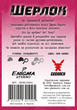 Настольная игра Geekach Шерлок. Фабианские эссе (Fabian Essays) - изображение 3