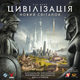 Настольная игра Geekach Цивилизация. Новый рассвет (Civilization: A New Dawn) - изображение 1