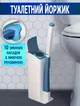 Туалетний йоржик одноразовий Wenko WC-Cleaner 10 змінних насадок для миття унітазу - зображення 1