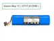 Аккумулятор ( батарея ) для робота-пылесоса Xiaomi Mijia Vacuum Mop 1C STYTJ01ZHM / SKV4093GL - изображение 1