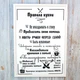 Постер мотиватор 56001 ПРАВИЛА КУХНИ А4 - изображение 1