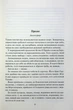 Книга Пробуждение. Наследие сердца дракона. Книга 1 / Нора Робертс - изображение 4