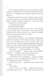 Розпали мене Книга 3 Тагере Мафі Книжковий Клуб - изображение 6