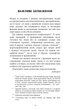 Гра в кота і мишу. 1. Переслідування Аделіни - Г. Д. Карлтон - изображение 2