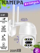 Вулична камера відеоспостереження з 2 об'єктивами WIFI B-Sonic PTZ 2Mп, APP, IP66, нічна зйомка, інтерком, 8х Zoom - зображення 1