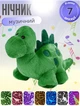 Детский ночник звёздное неба Star Belly музыкальная мягкая игрушка проектор Динозавр, 7 проекций, 20 мелодий - изображение 1