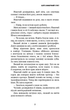 Цей химерний світ. 1 - К. К. Макдоннелл - изображение 3