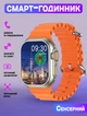 Смарт часы Smart Watch ULTRA MAX 9-49 мм AMOLED спортивные режимы, здоровье, 2х ядерный процессор Black - изображение 1