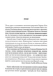 Мисливці Дюні. Книга 7/Андерсон Дж. Кевін / Герберт Браян/9786171508866 - зображення 2