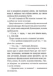 Третя дівчина/Аґата Крісті/9786171507852 - изображение 4