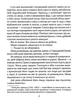 Задуха - Чак Поланік - изображение 4