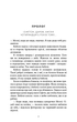 Милий дім. Книга 1. О, милий доме…/Коул Тіллі/9786175482452 - изображение 3