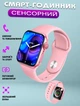 Смарт часы Smart Watch AK 99-4.4 см Звонки, функции фитнес и здоровье, магнитная зарядка Pink - изображение 1