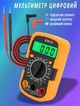 Мультиметр цифровой Digital DT-830-LN тестер напряжения с прозвоном, подсветка дисплея, , фиксация измерений - изображение 1