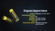Акумулятор літієвий Li-Ion 14500 Nitecore NL1410 (1000mAh), захищений - зображення 11