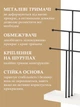 Подставка-держатель под украшения тройная бижутерница для перстней цепочек колец браслетов настольная из металла и пластика Черная (CJO-002) - изображение 7