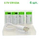 Акумулятори (4 шт) CR123 / CR123A / 16340 з входом TYPE-C + футляр + 2 кабелі зарядки (15295-4) - зображення 1