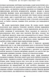 Секрети очищення. Що допоможе позбутися тривоги, депресії, акне, екземи, мігрені та проблем із кишківником - Ентоні Вільям (9786175482346) - изображение 15