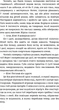 Жага до життя: збірка оповідань - Джек Лондон (9786175482827) - изображение 7