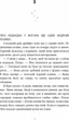 Остання оповідачка - Донна Барба Іґера (9786175482780) - зображення 6