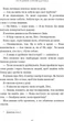 Остання оповідачка - Донна Барба Іґера (9786175482780) - зображення 10