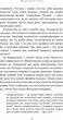 Остання оповідачка - Донна Барба Іґера (9786175482780) - зображення 13