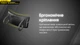 Налобний ліхтар Nitecore HC60 V2 - изображение 11