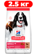 Сухой корм для собак средних пород с ягненком и рисом Hills Science Plan Adult Medium Lamb & Rice 2.5кг - изображение 1