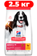 Сухий корм для собак середніх порід з куркою Hills Science Plan Adult Medium Chicken 2.5 кг - зображення 1