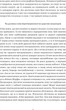 6 хвилин. Щоденник сну, який навчить швидко засинати й&nbsp;прокидатися бадьорим - Д. Спенст (9786175482490) - изображение 4