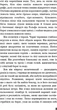 Володар мух - Вільям Ґолдінґ (9786175482803) - изображение 11
