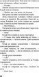 Володар мух - Вільям Ґолдінґ (9786175482803) - изображение 12