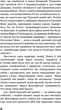 Який чудесний світ новий! - Олдос Гакслі (9786175482810) - изображение 8