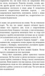 Називай мене своїм ім’ям - Андре Асіман (9786175482933) - изображение 14