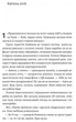 Приходь без дзвінка - Світлана Бєлоусова (9786178362058) - изображение 2