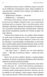 Приходь без дзвінка - Світлана Бєлоусова (9786178362058) - изображение 3
