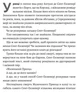 Код 612. Хто вбив Маленького Принца? - Мішель Бюссі (9786178362713) - изображение 4
