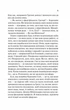 Теоретично це кохання - изображение 8