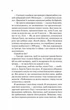 Теоретично це кохання - изображение 9