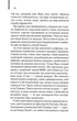 Один хороший рік - Пітер Мейл - 978-617-15-0876-7 - изображение 6