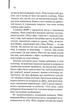 Один хороший рік - Пітер Мейл - 978-617-15-0876-7 - изображение 8