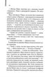 Один хороший рік - изображение 10