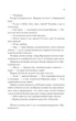 Віднови мене - Тагере Мафі (9786171508040) - зображення 4