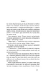 Облога. Повісті. Оповідання - изображение 9