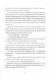 Ночі бісів - зображення 7