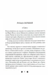 Перевтілення. Книга 2 - Стівотер Меґґі - 978-966-948-867-1 - изображение 6